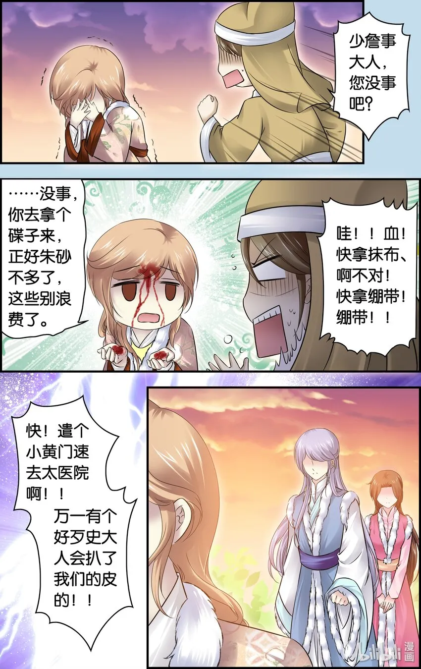 26 赴宴 第9页