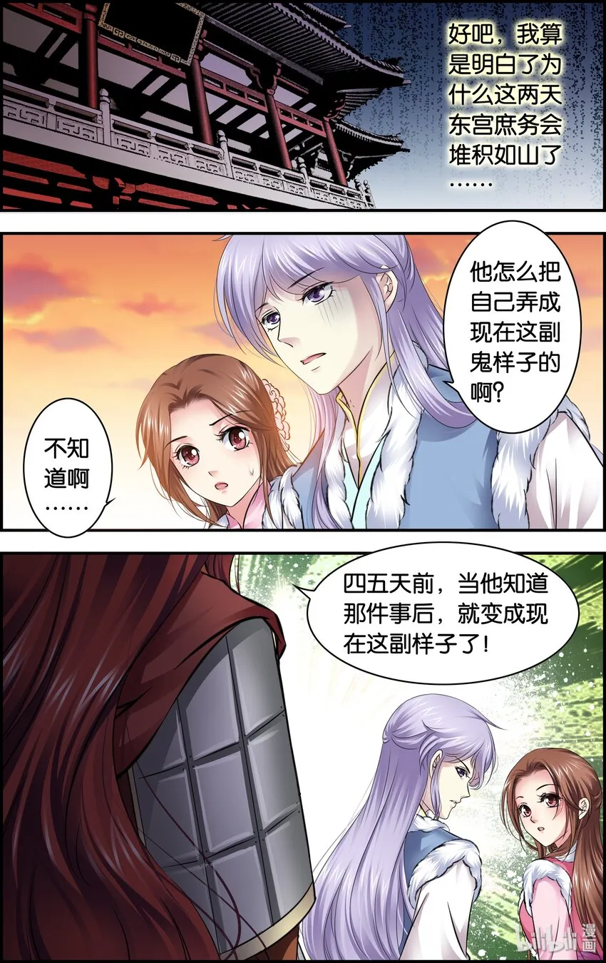 26 赴宴 第10页