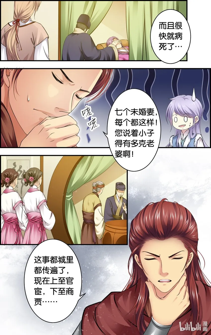 26 赴宴 第15页