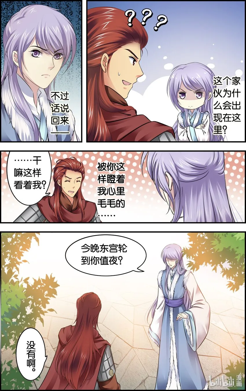 26 赴宴 第18页