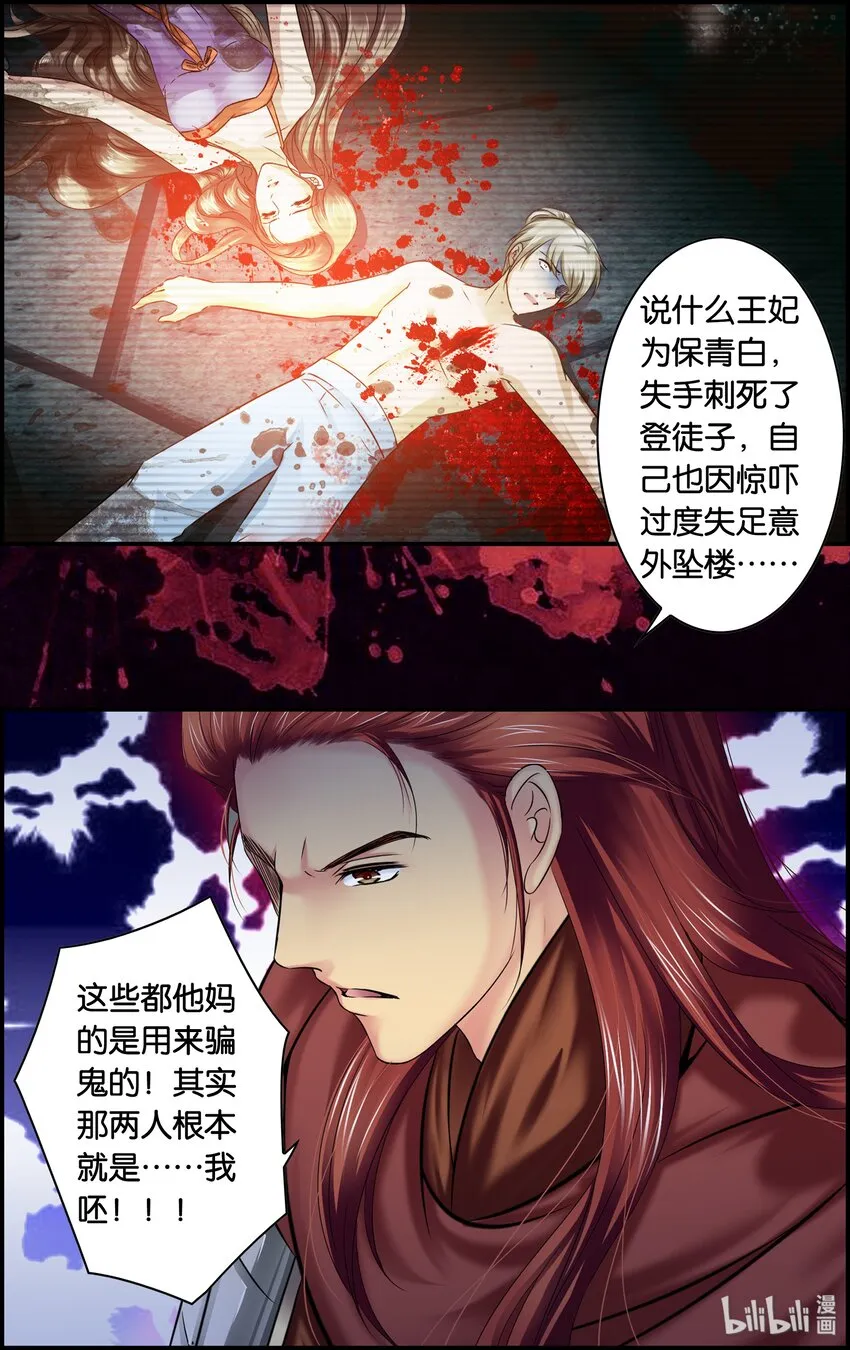 26 赴宴 第21页