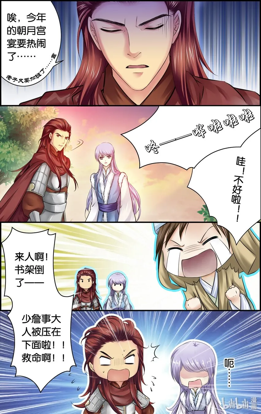 26 赴宴 第24页