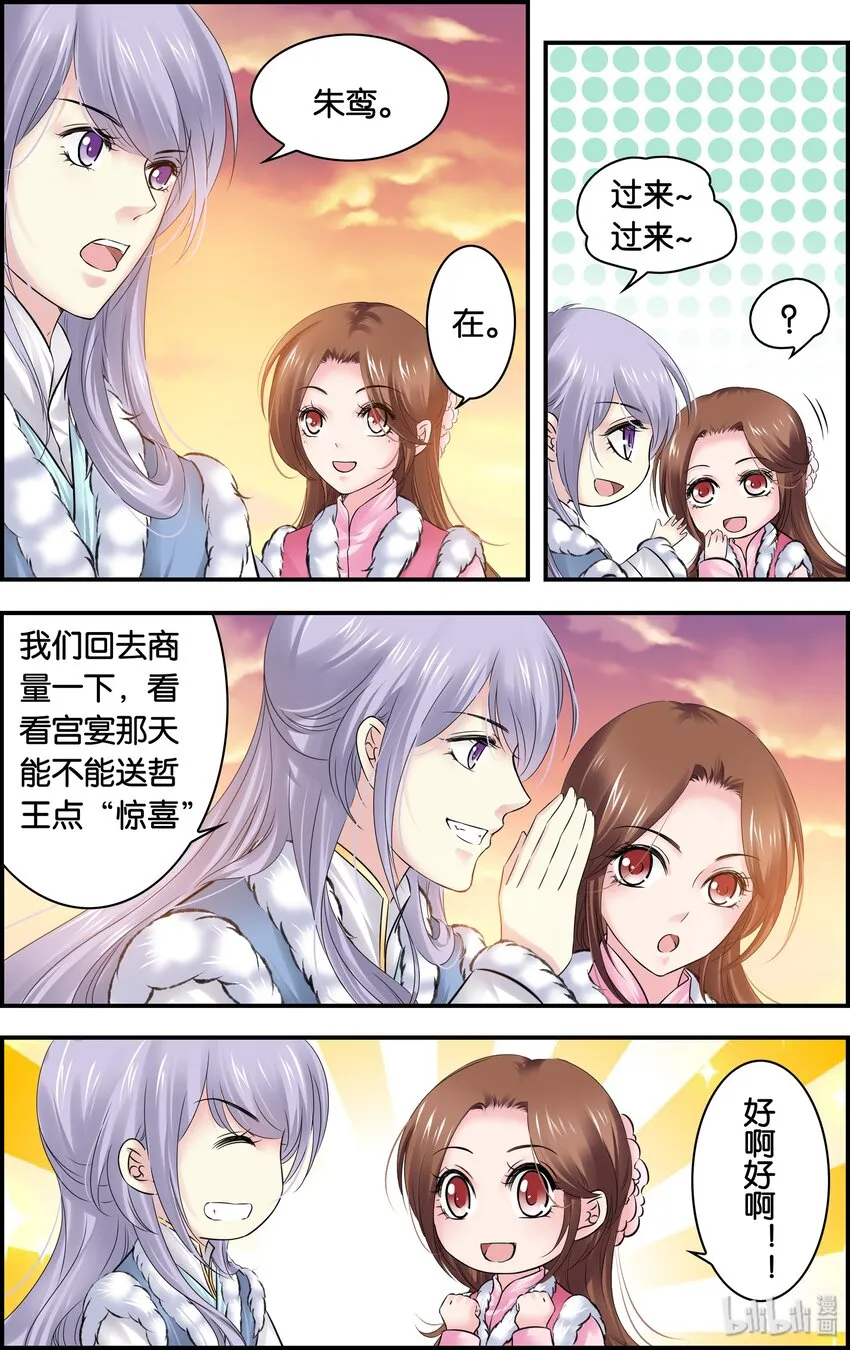 26 赴宴 第26页