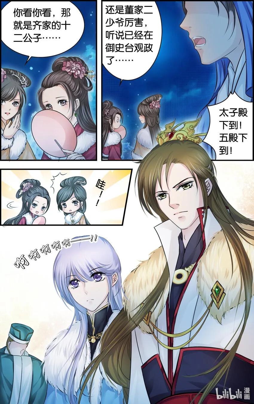 26 赴宴 第28页