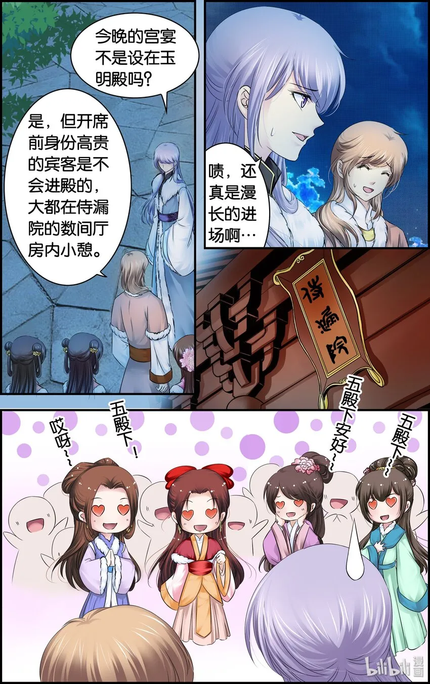 26 赴宴 第35页