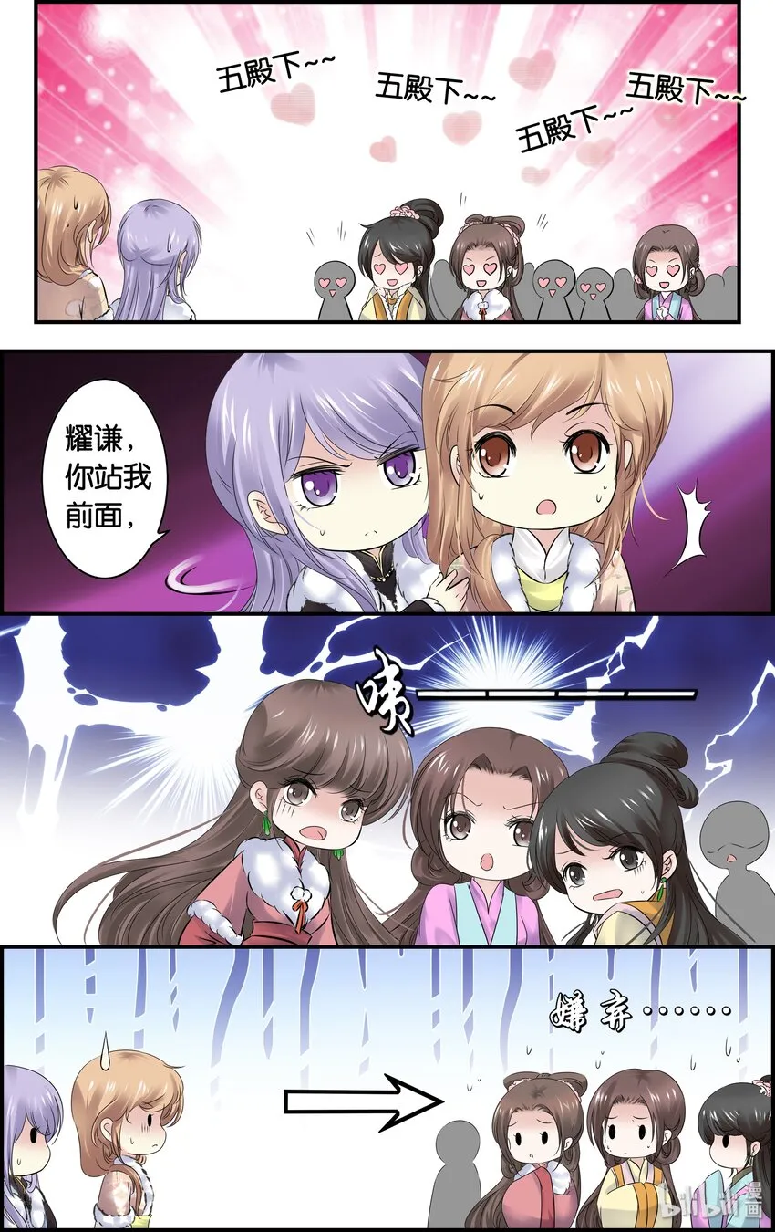 26 赴宴 第36页