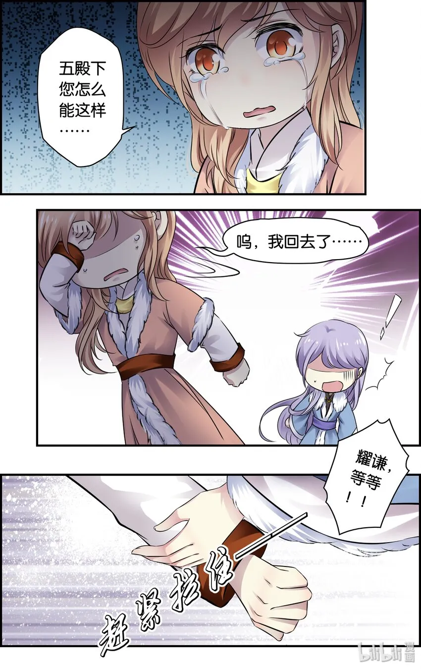 26 赴宴 第38页