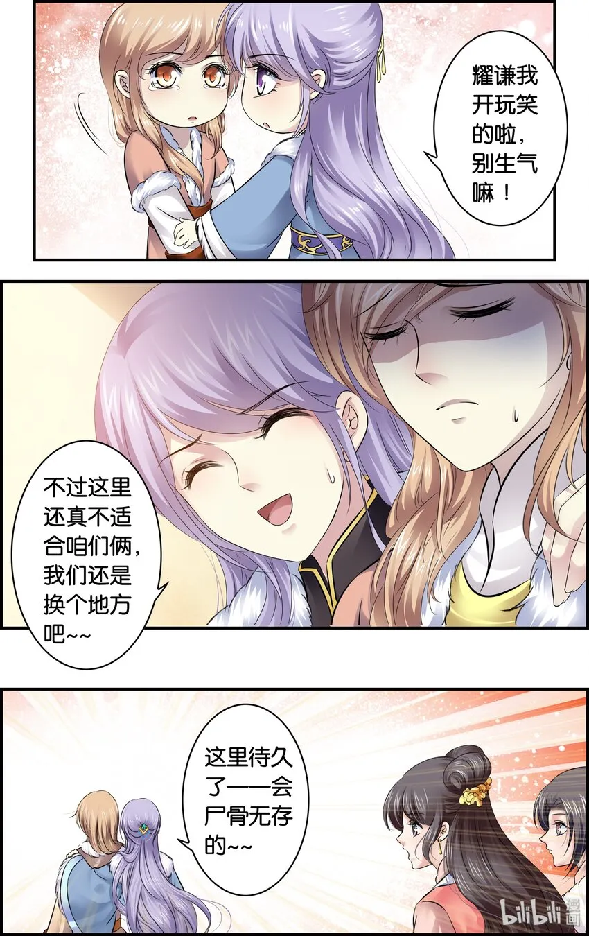 26 赴宴 第39页