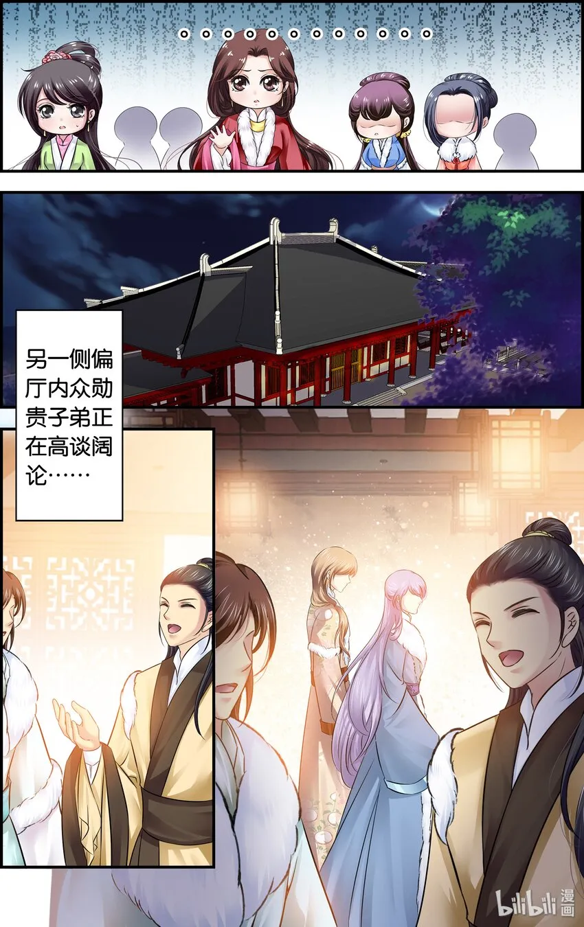 26 赴宴 第40页