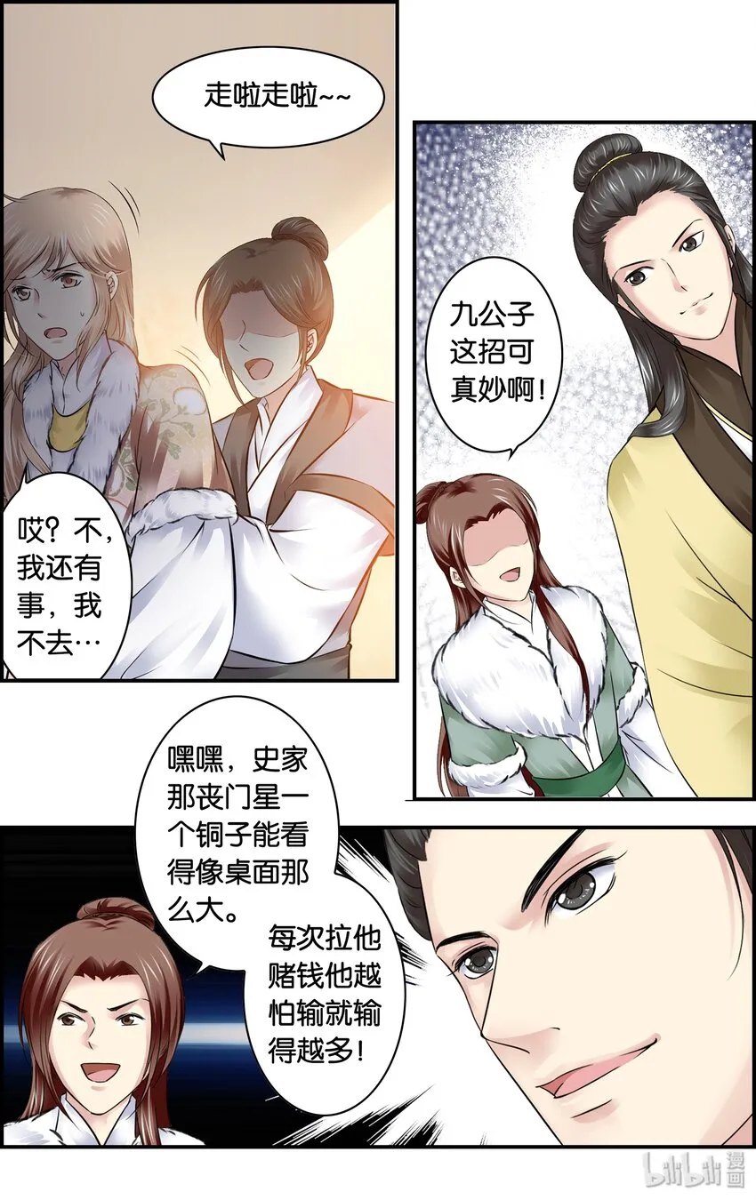 26 赴宴 第45页