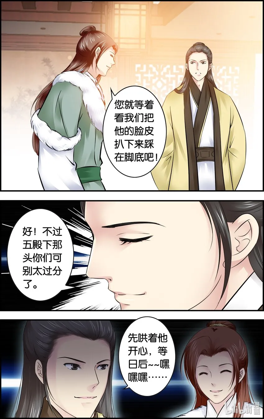 26 赴宴 第46页