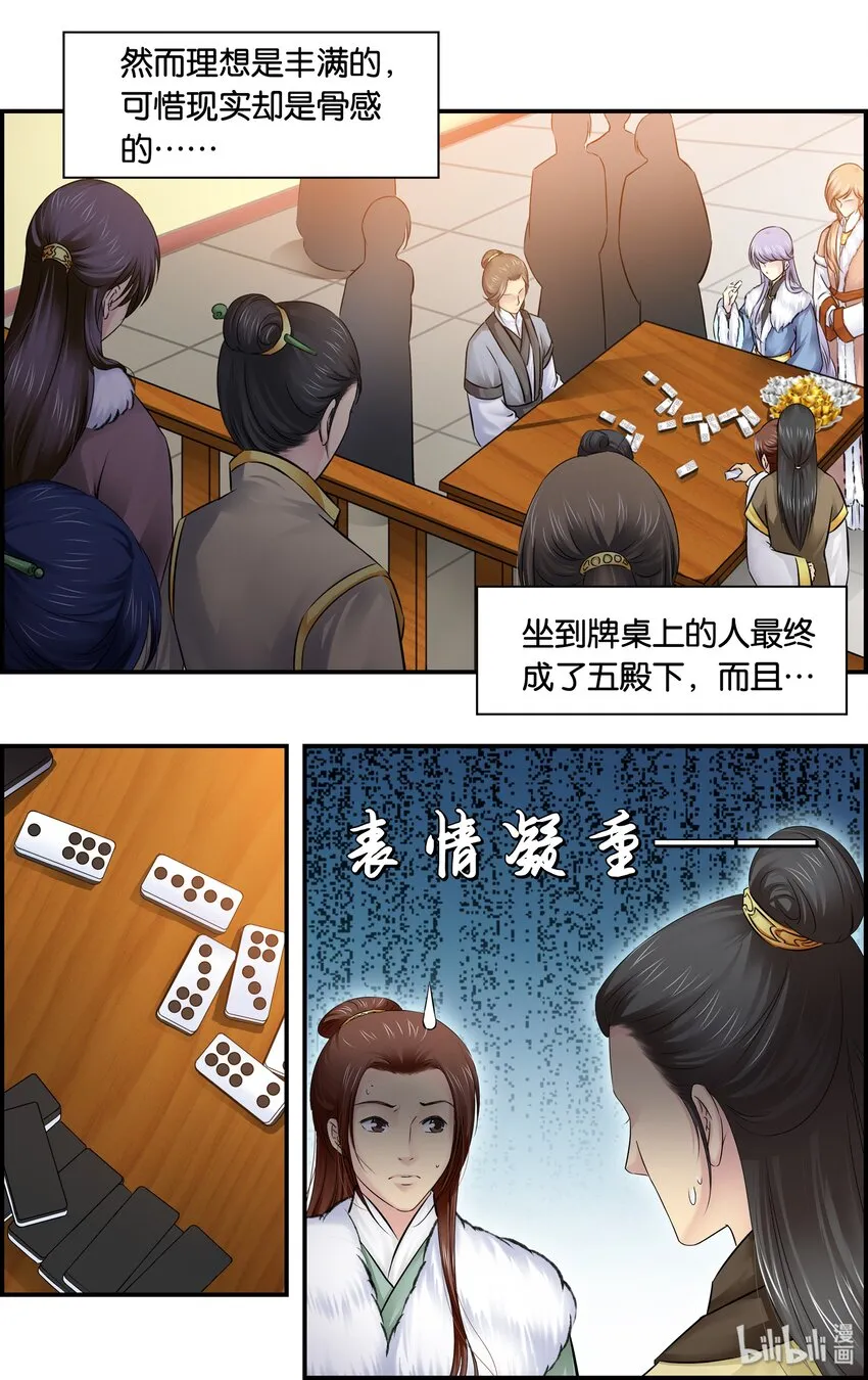 26 赴宴 第47页