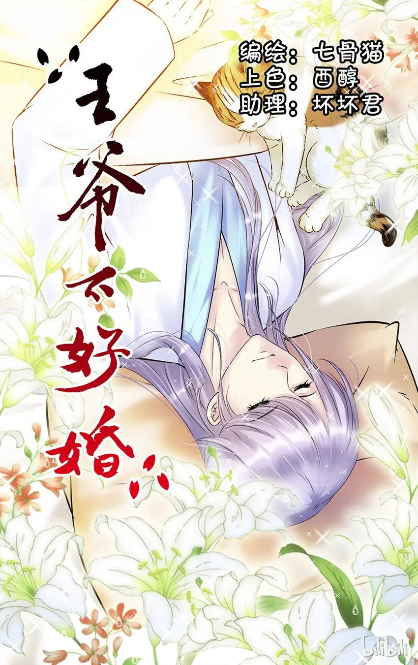 28 长夜漫漫 第1页
