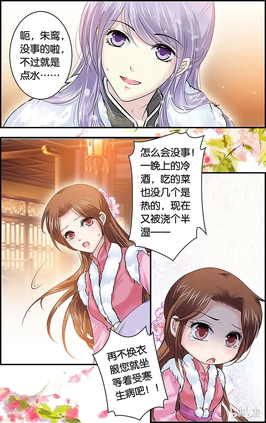 28 长夜漫漫 第2页
