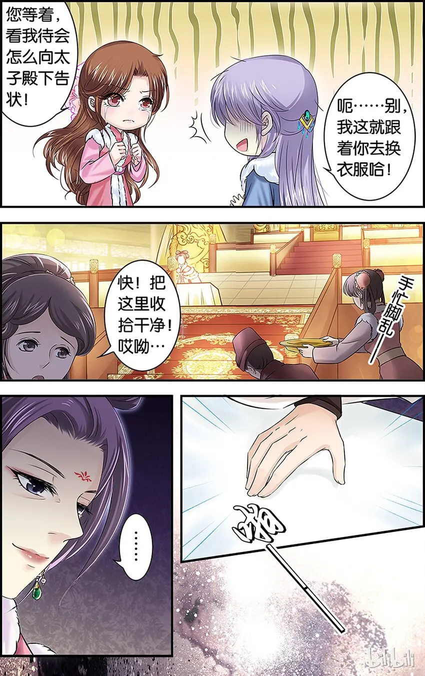 28 长夜漫漫 第3页