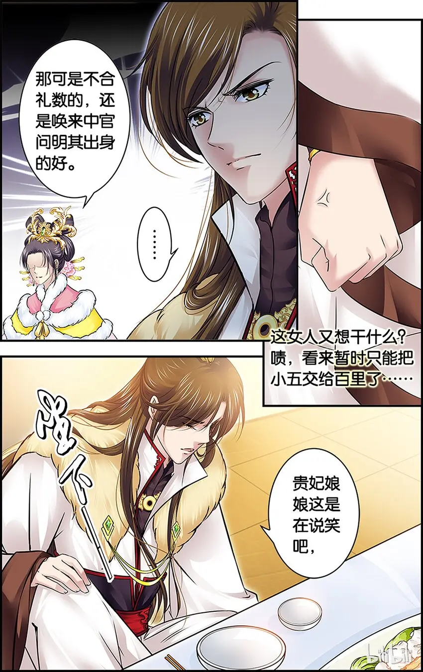 28 长夜漫漫 第5页