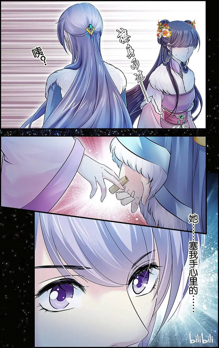 28 长夜漫漫 第10页
