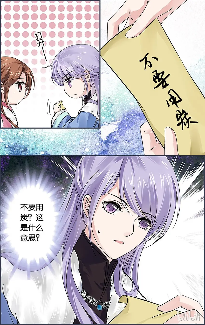 28 长夜漫漫 第12页