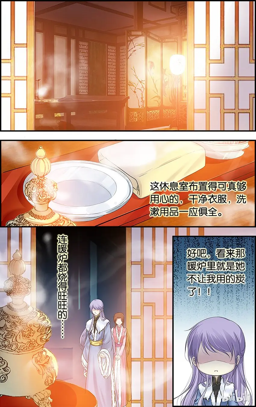 28 长夜漫漫 第14页