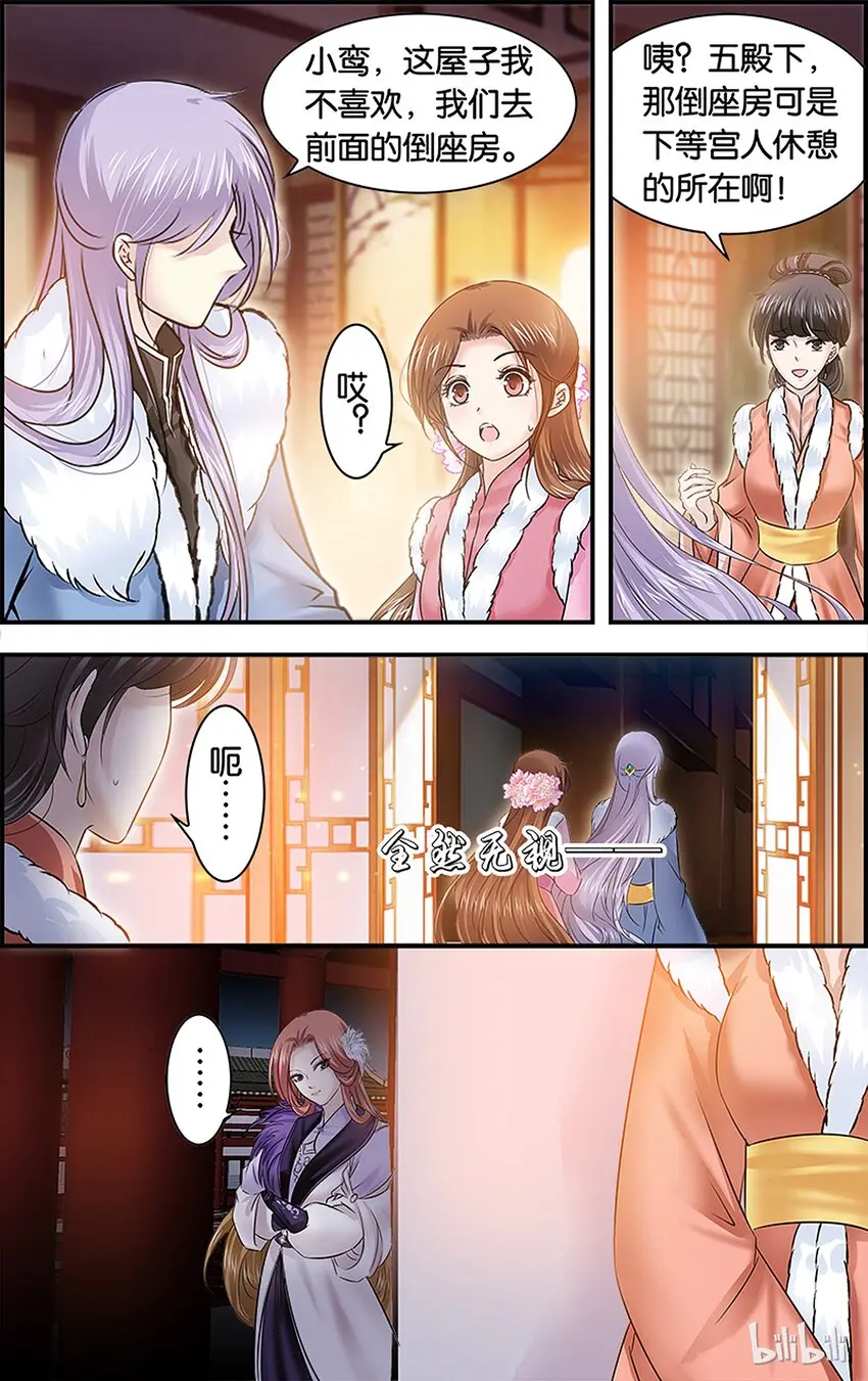 28 长夜漫漫 第16页