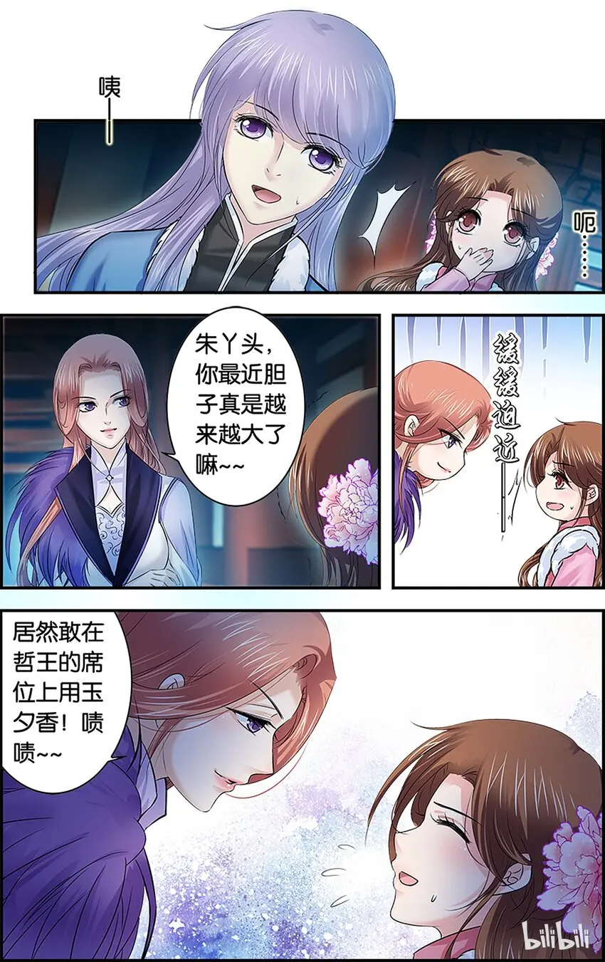 28 长夜漫漫 第19页
