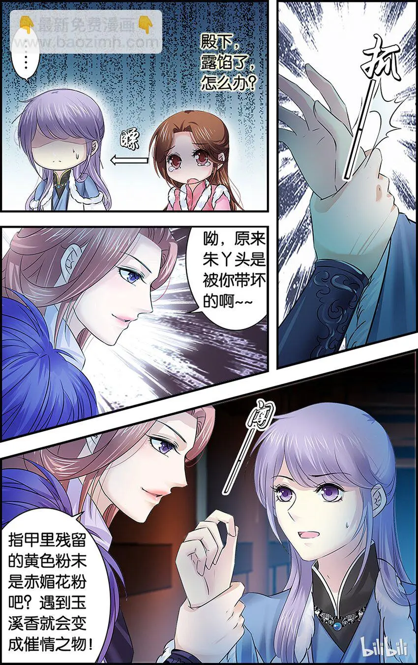 28 长夜漫漫 第20页
