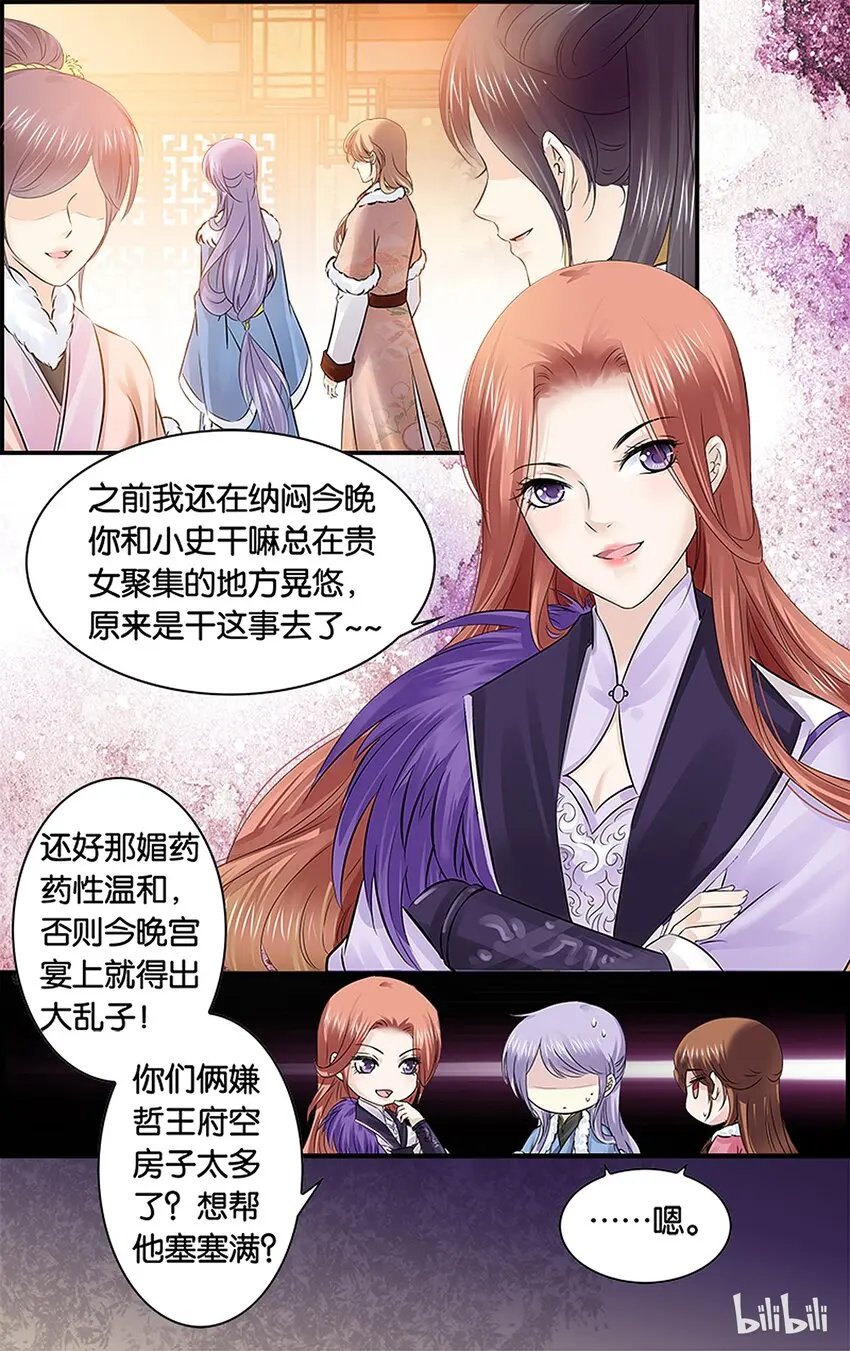 28 长夜漫漫 第21页