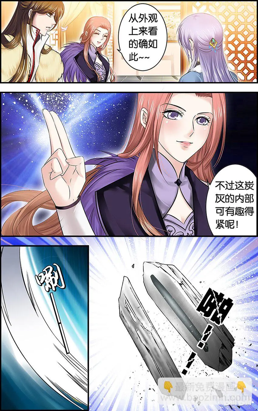 28 长夜漫漫 第26页