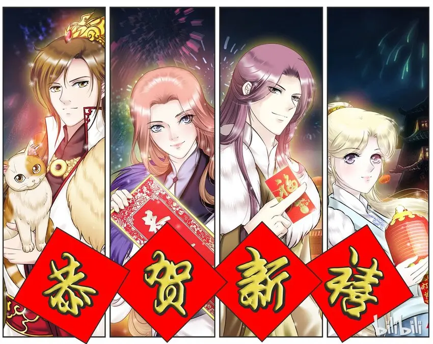 29 无心失言 第1页