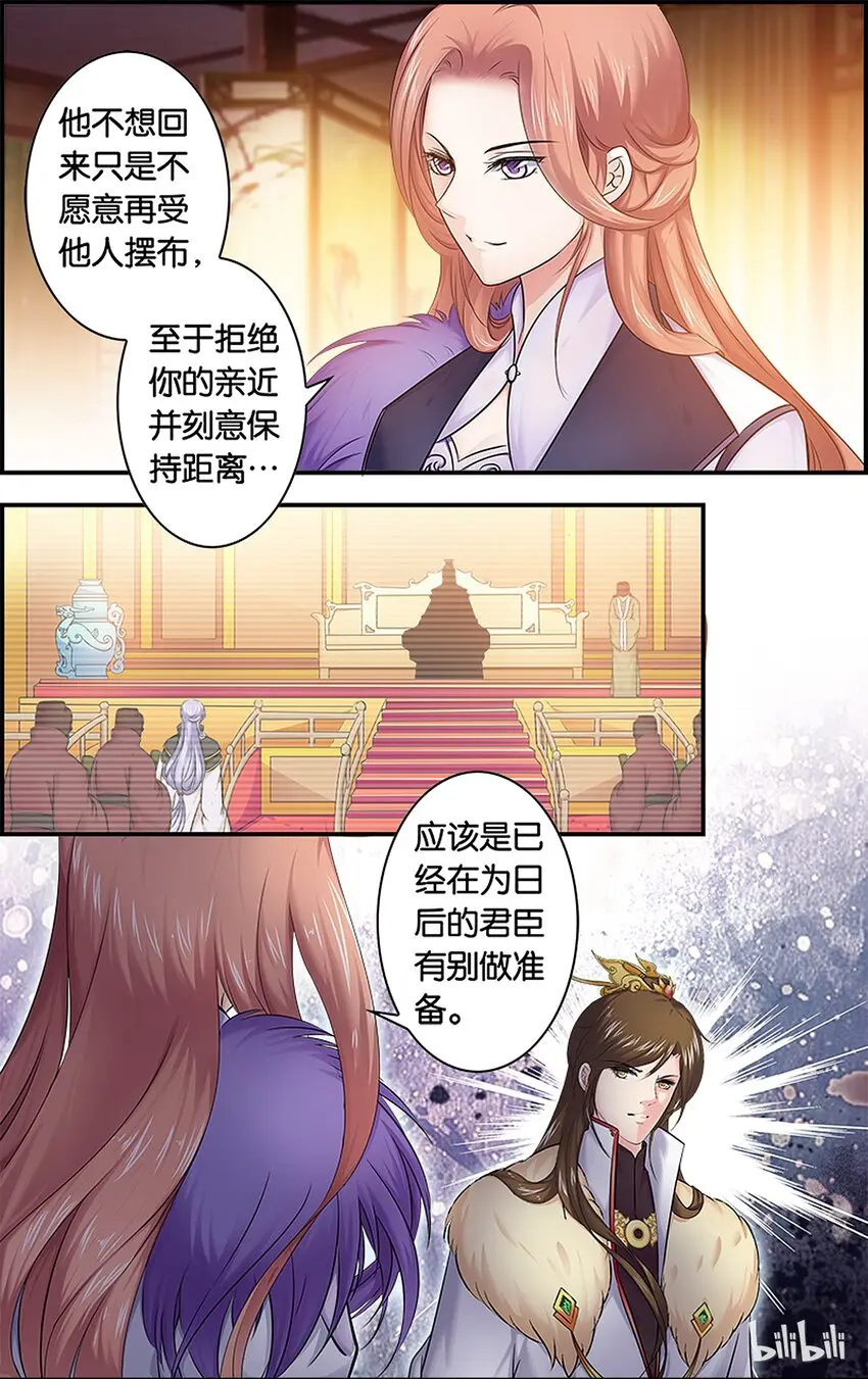 30 余波未平 第6页