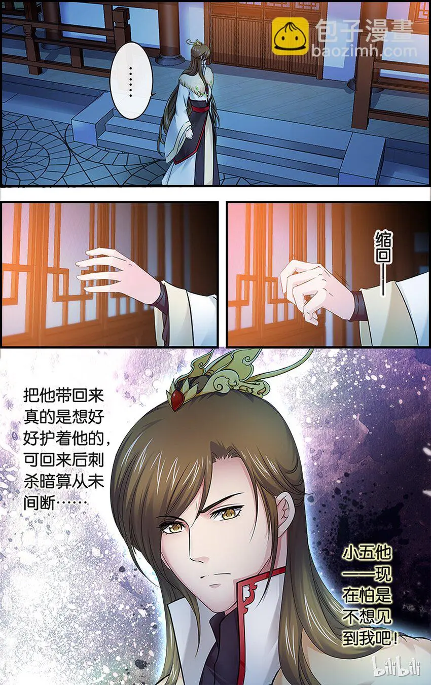 31 努力善后 第17页