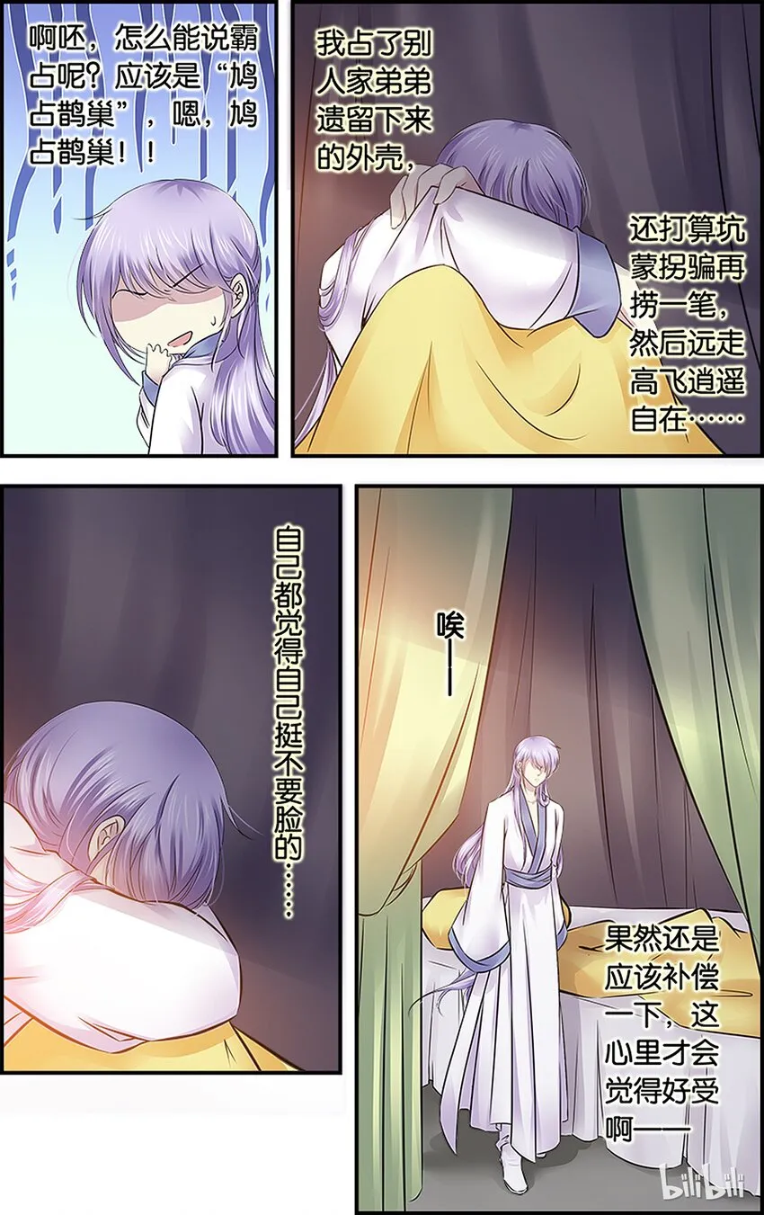 32 玩个大的 第13页