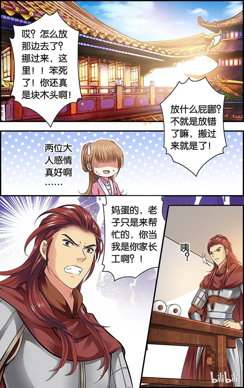 32 玩个大的 第23页