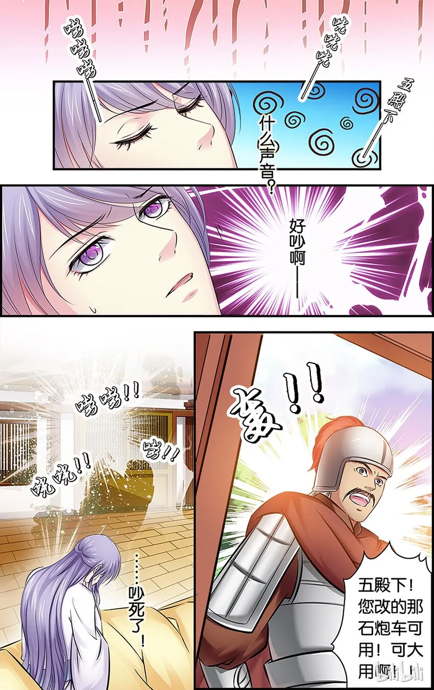 33 玩脱了…… 第3页