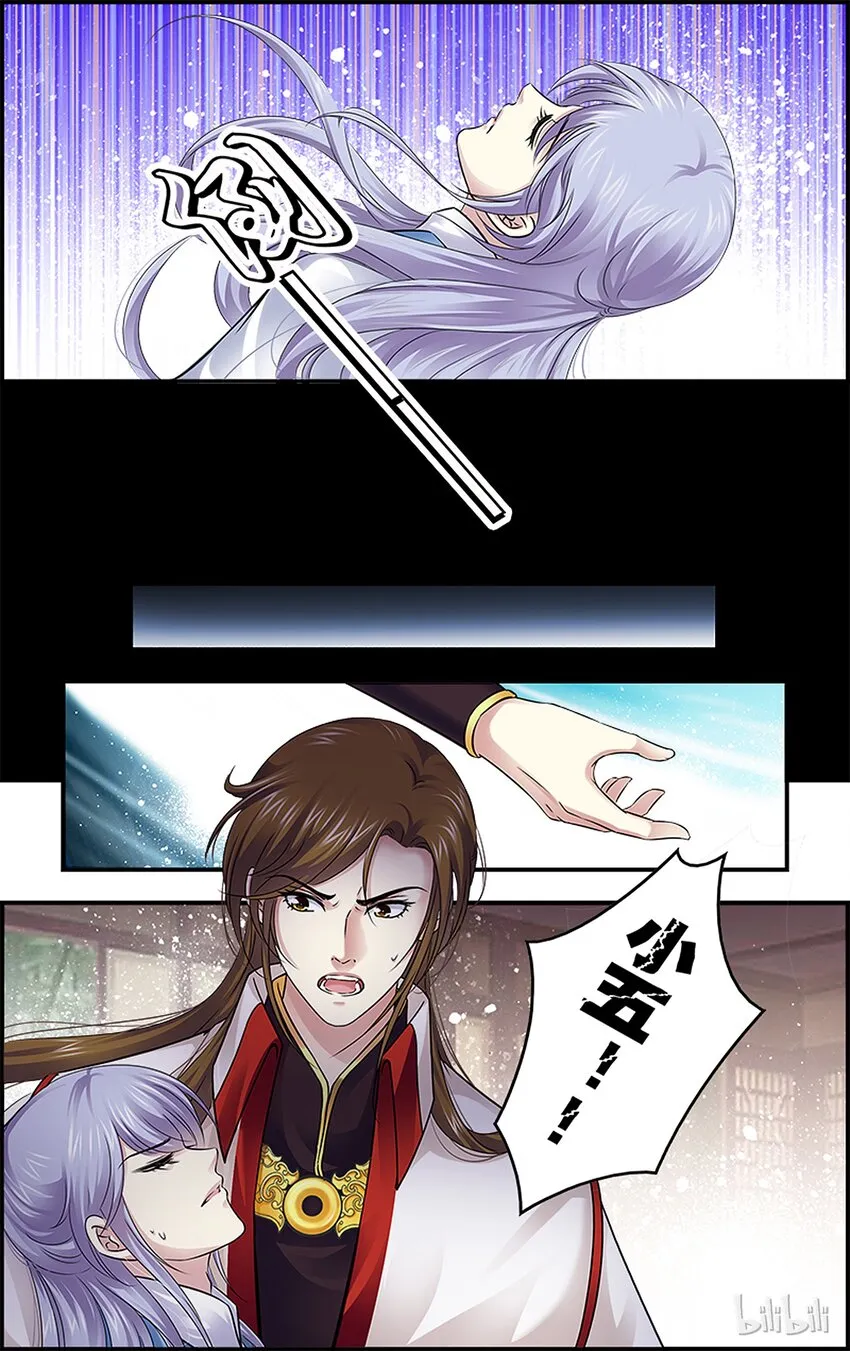 33 玩脱了…… 第6页