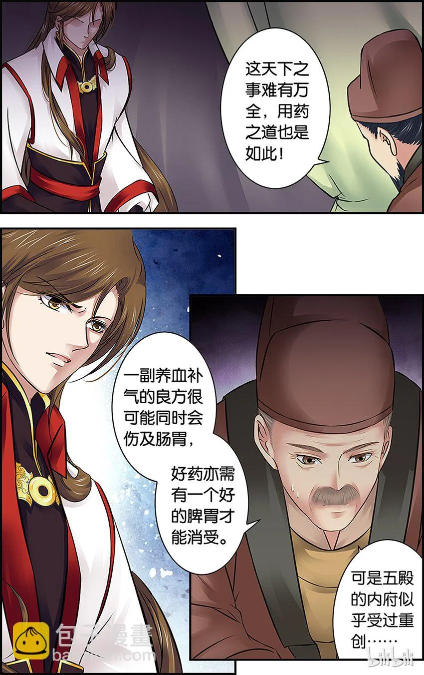 33 玩脱了…… 第10页