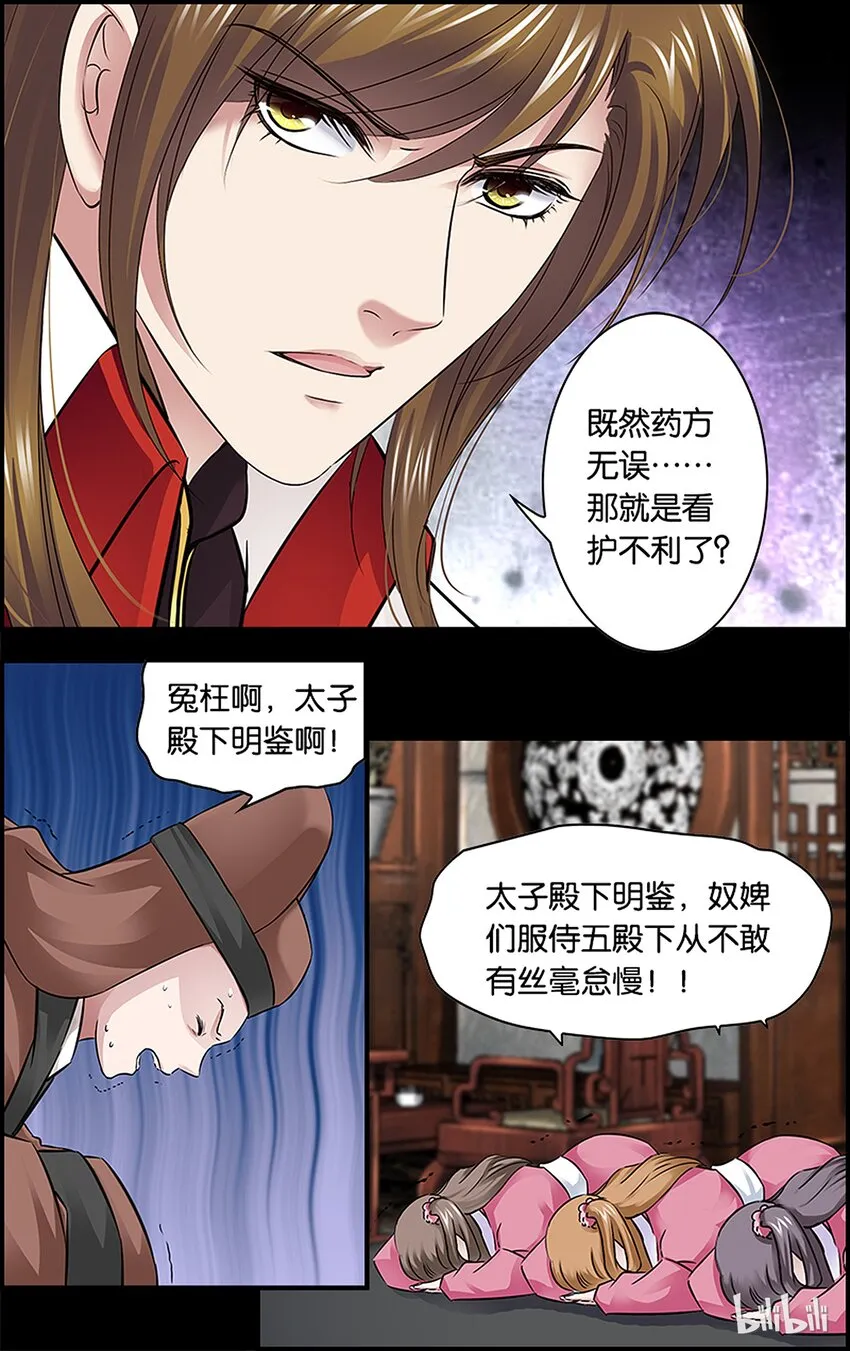 33 玩脱了…… 第16页