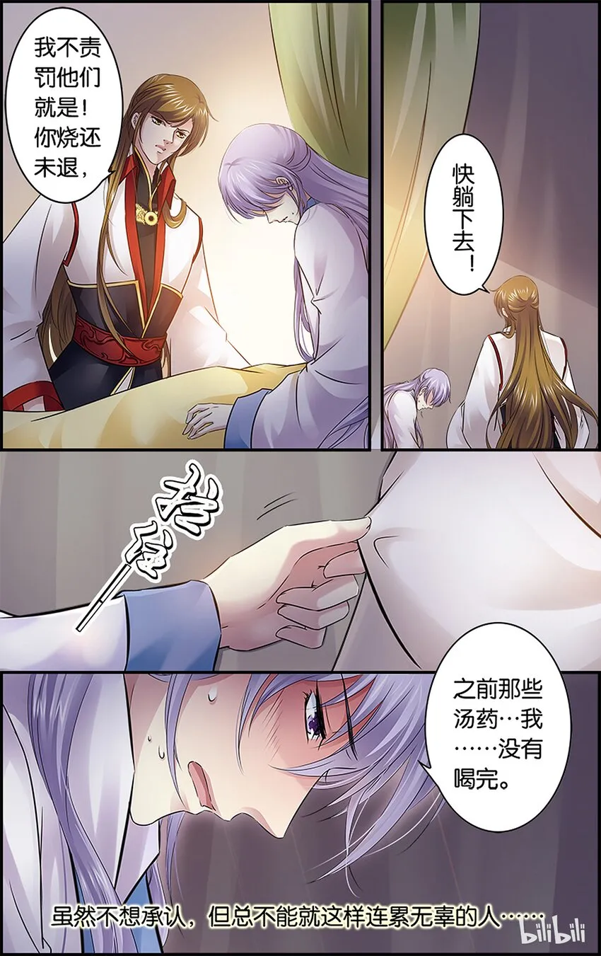 33 玩脱了…… 第18页