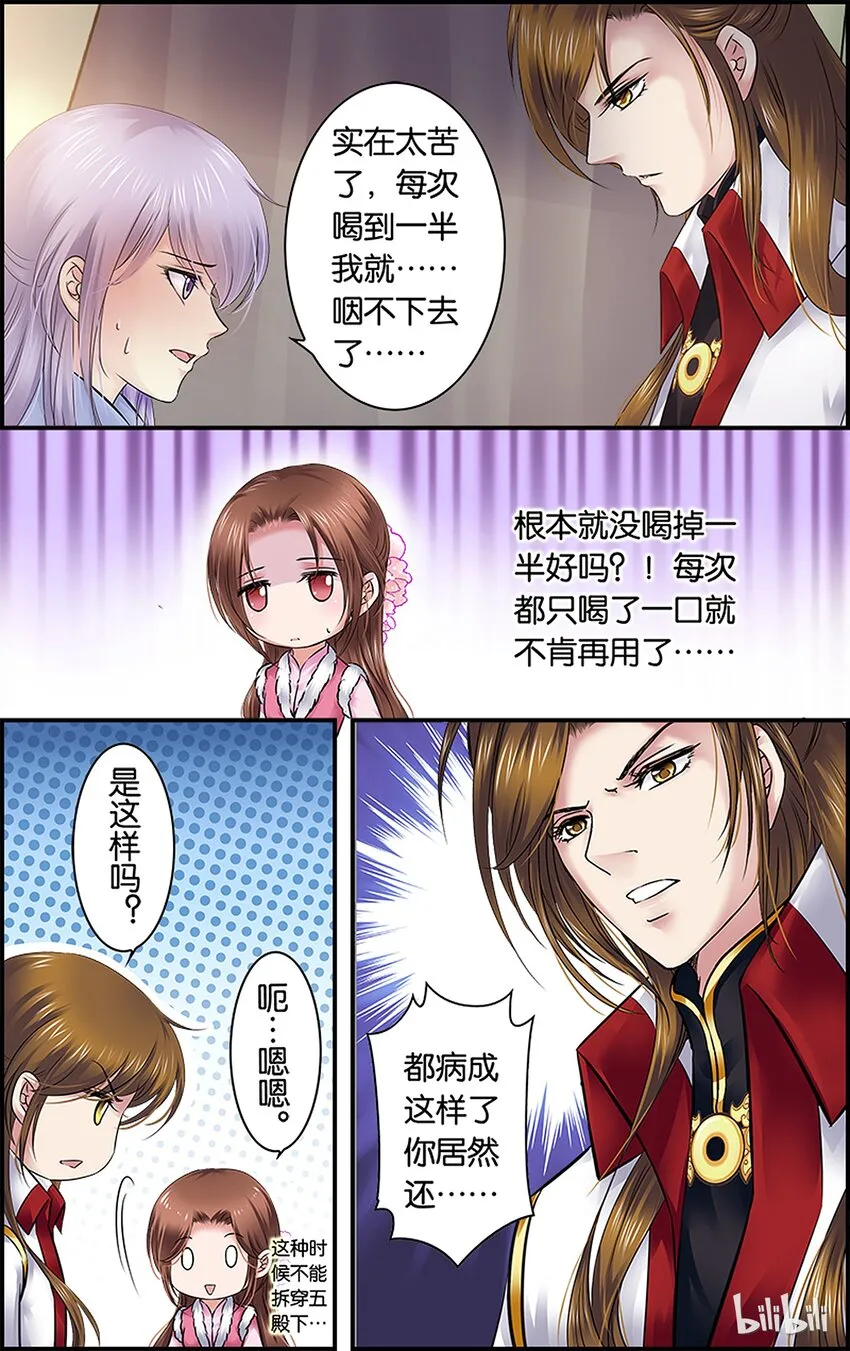 33 玩脱了…… 第19页