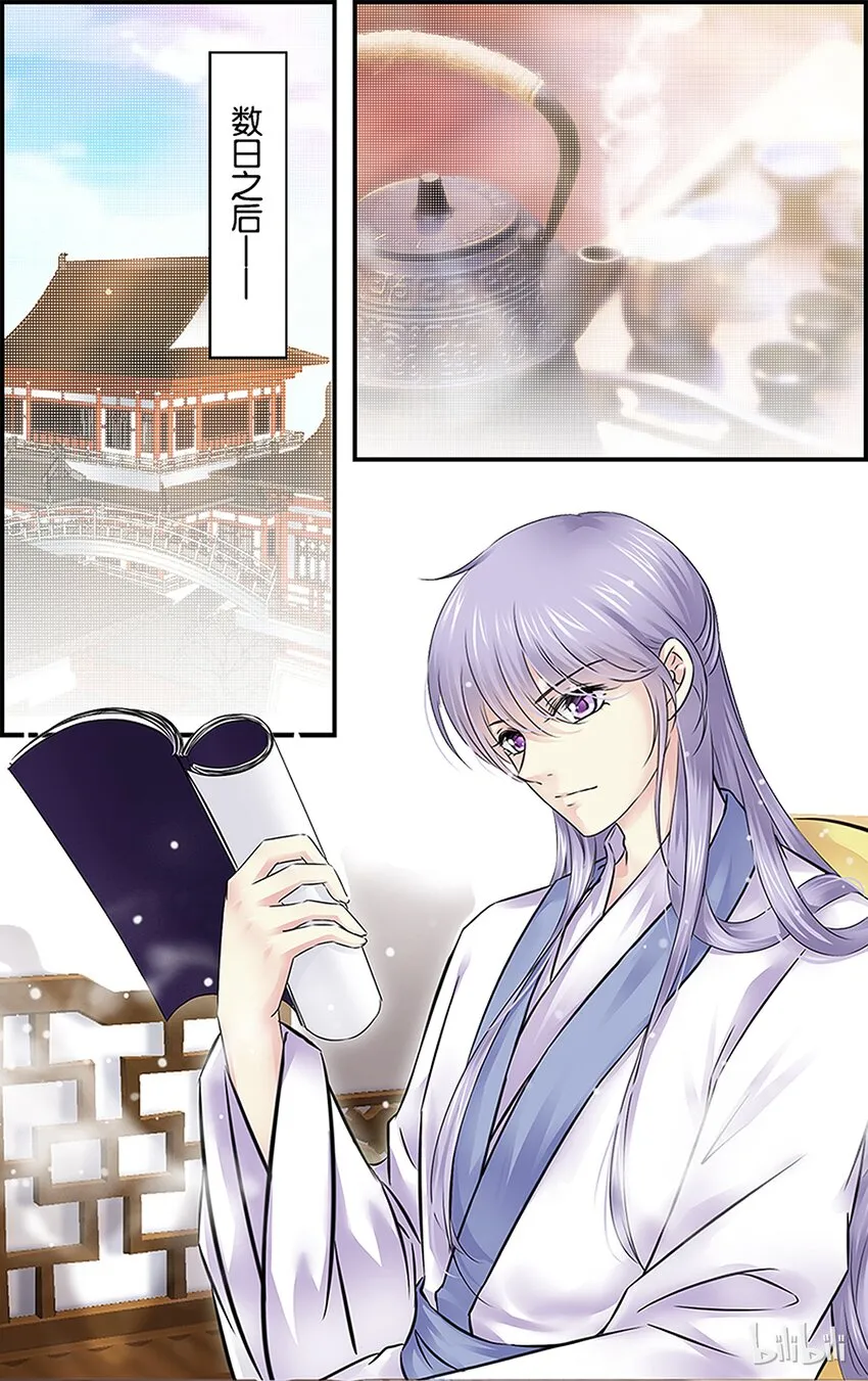33 玩脱了…… 第21页