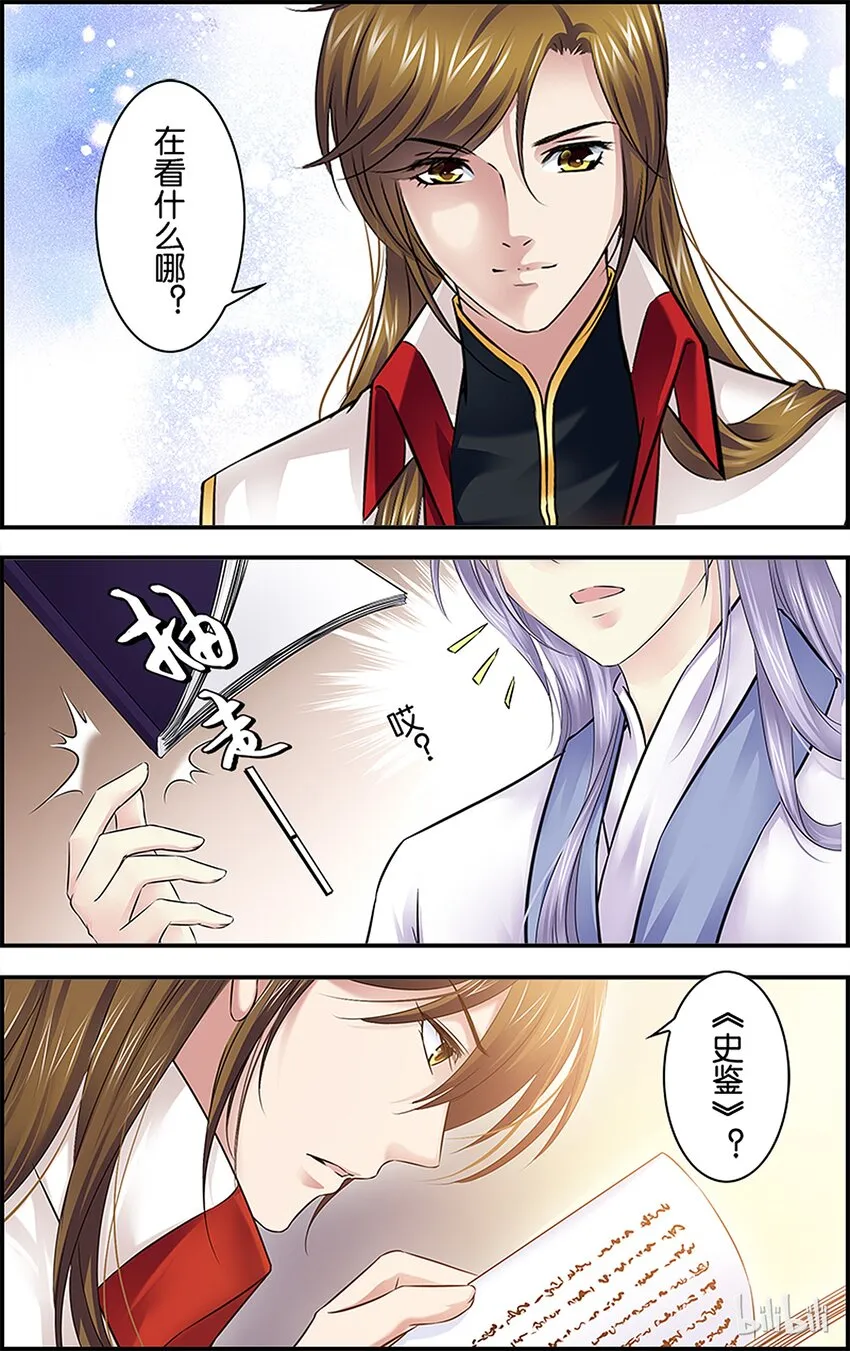 33 玩脱了…… 第22页