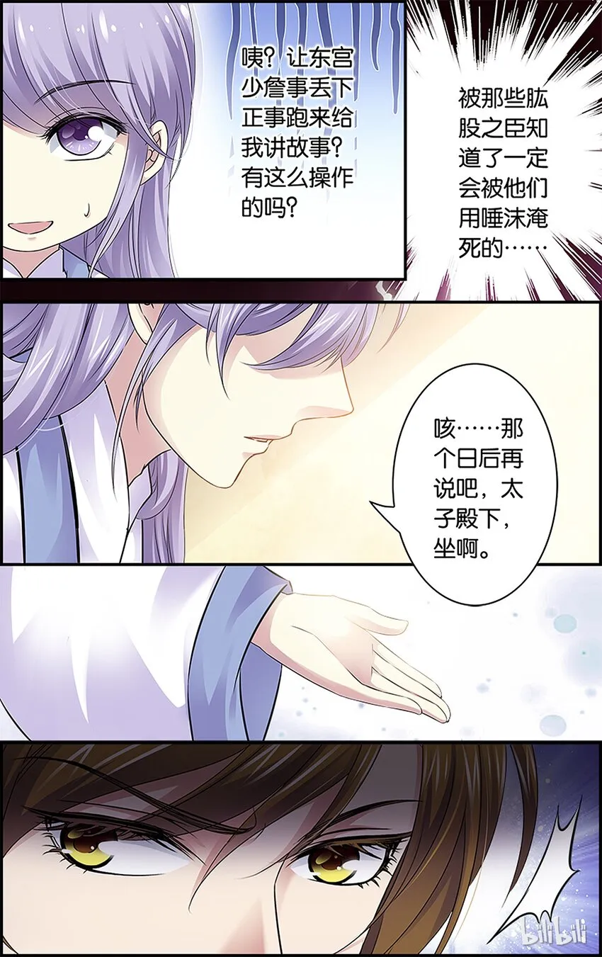 33 玩脱了…… 第24页