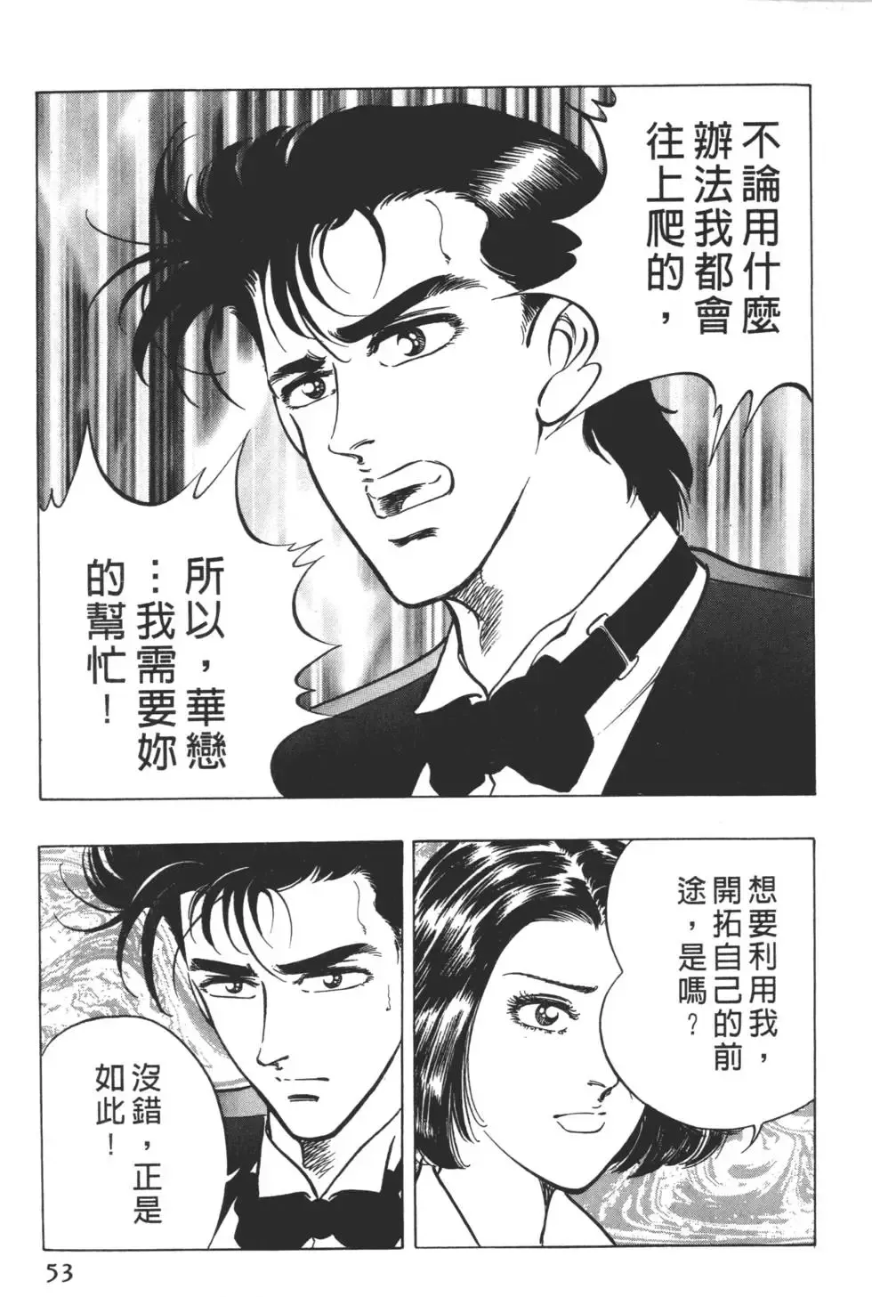 第01卷 第54页