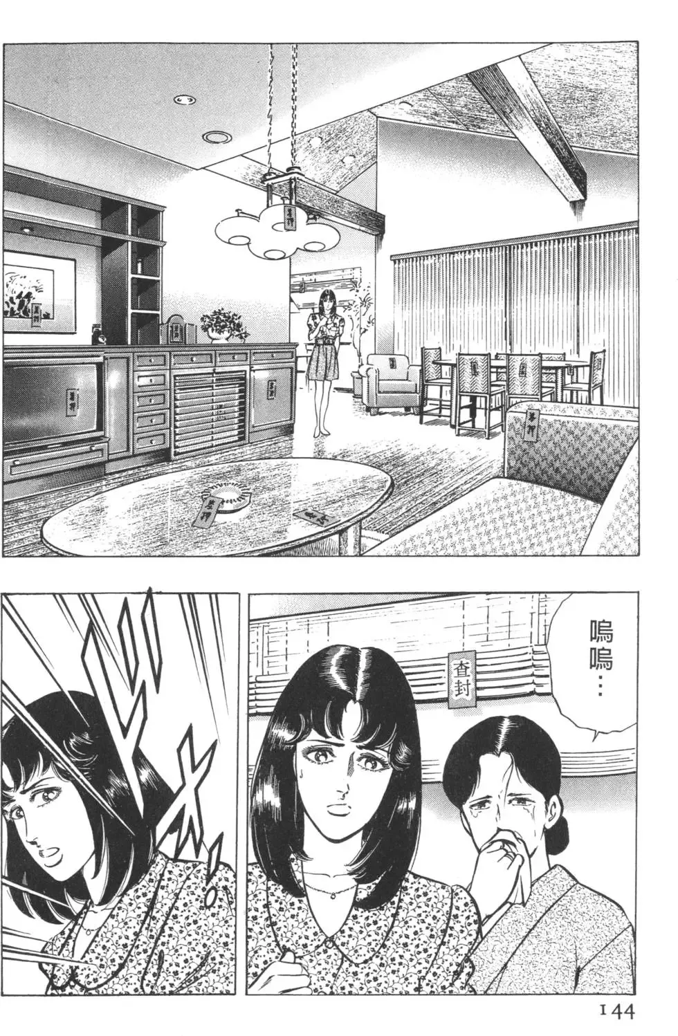 第01卷 第145页