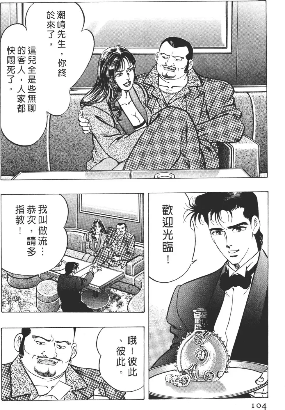 第02卷 第105页
