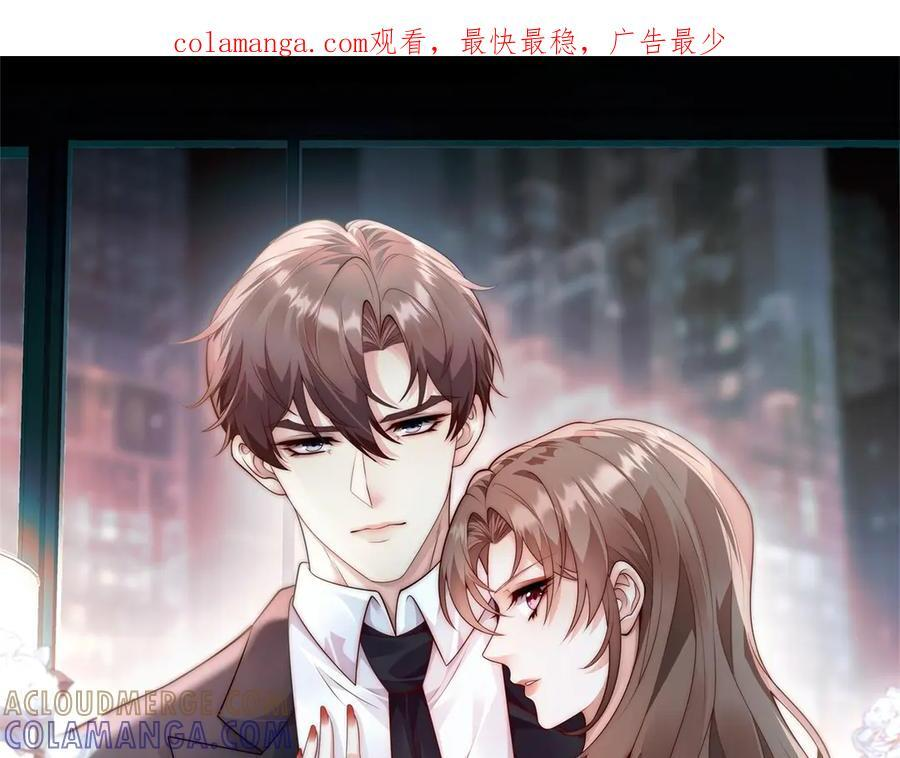 第1话 杀女骗保？ 第1页