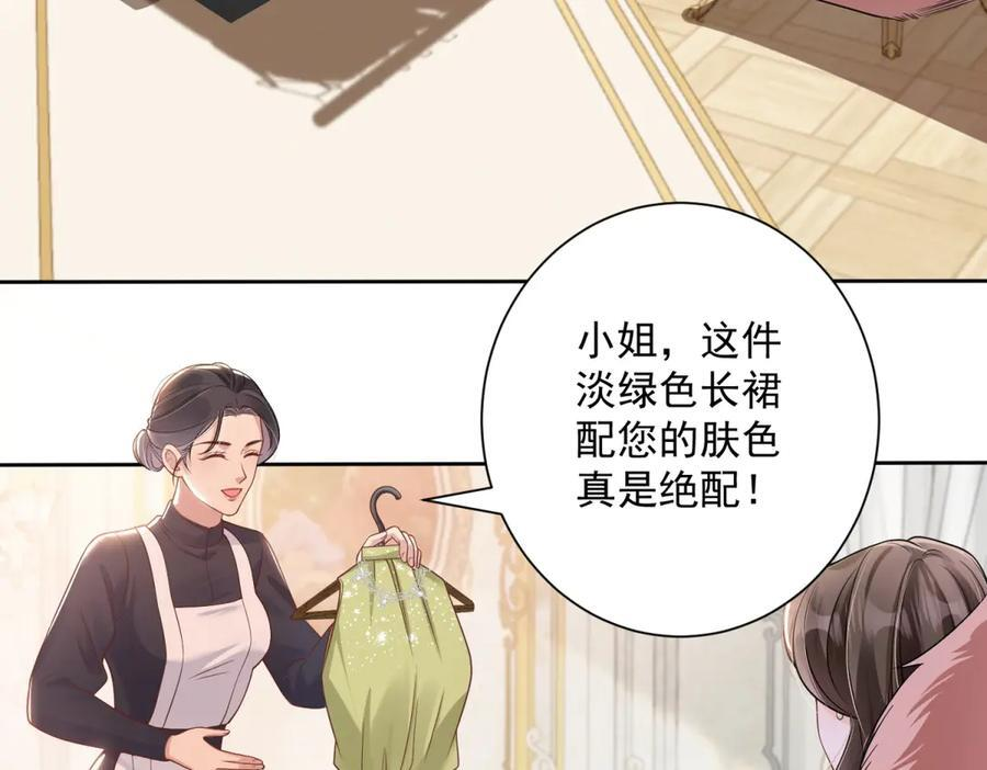 第1话 杀女骗保？ 第10页