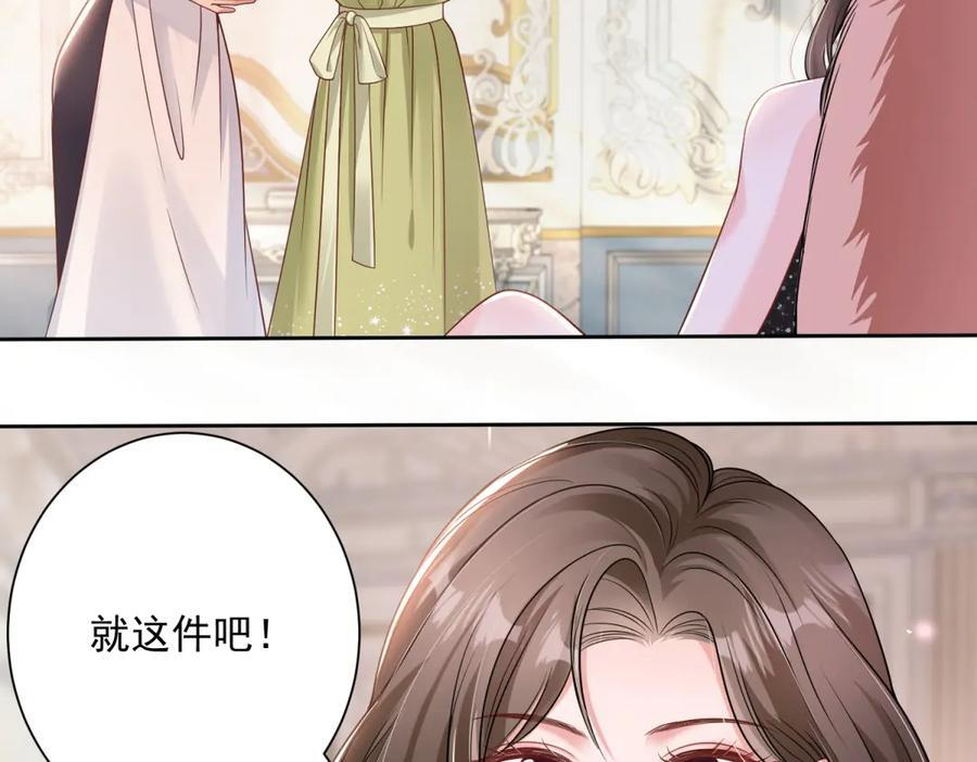 第1话 杀女骗保？ 第11页