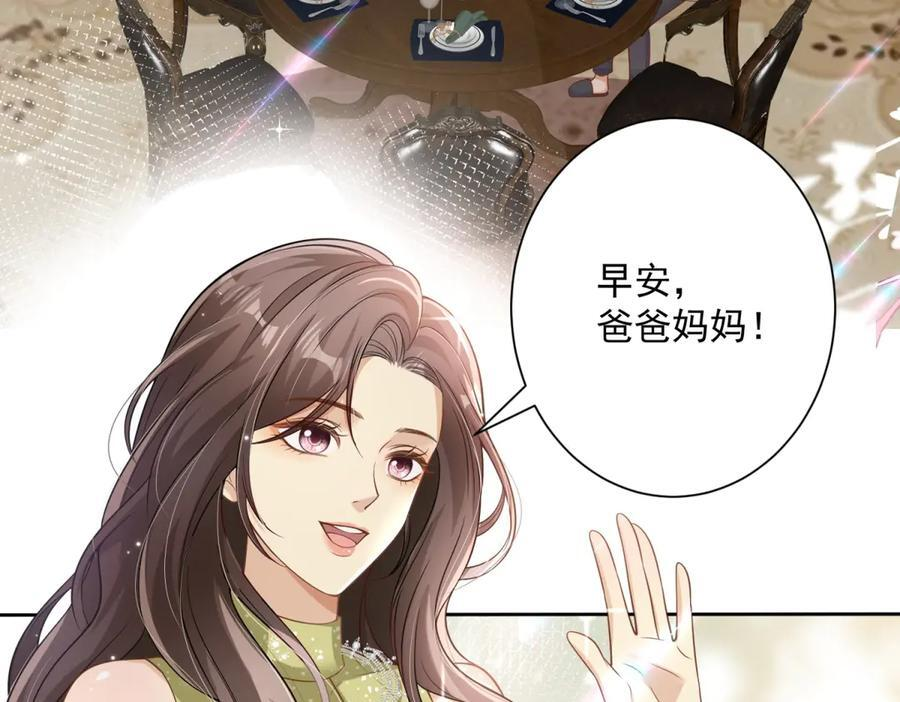 第1话 杀女骗保？ 第16页