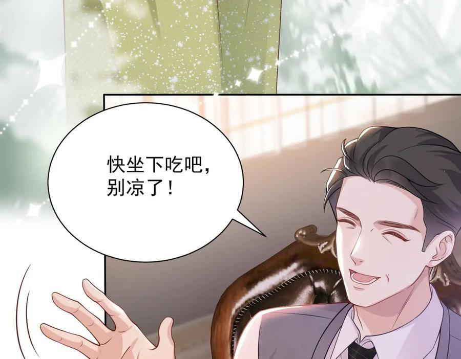 第1话 杀女骗保？ 第19页